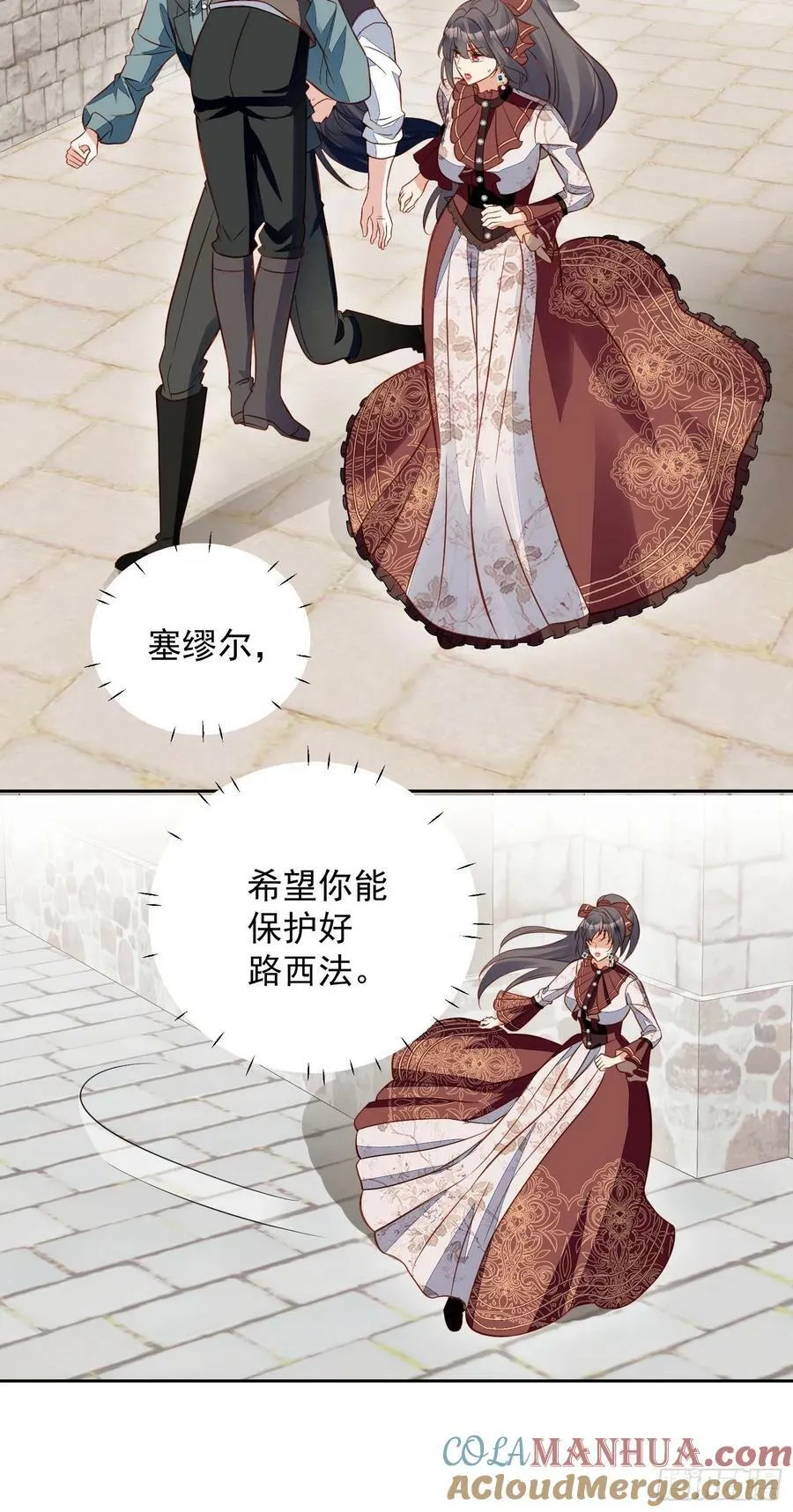 第116话 揭穿教皇真面目 第29页