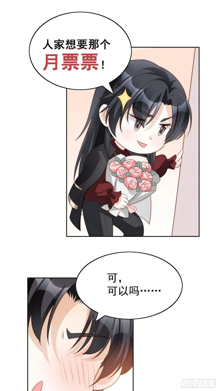 第116话 揭穿教皇真面目 第30页
