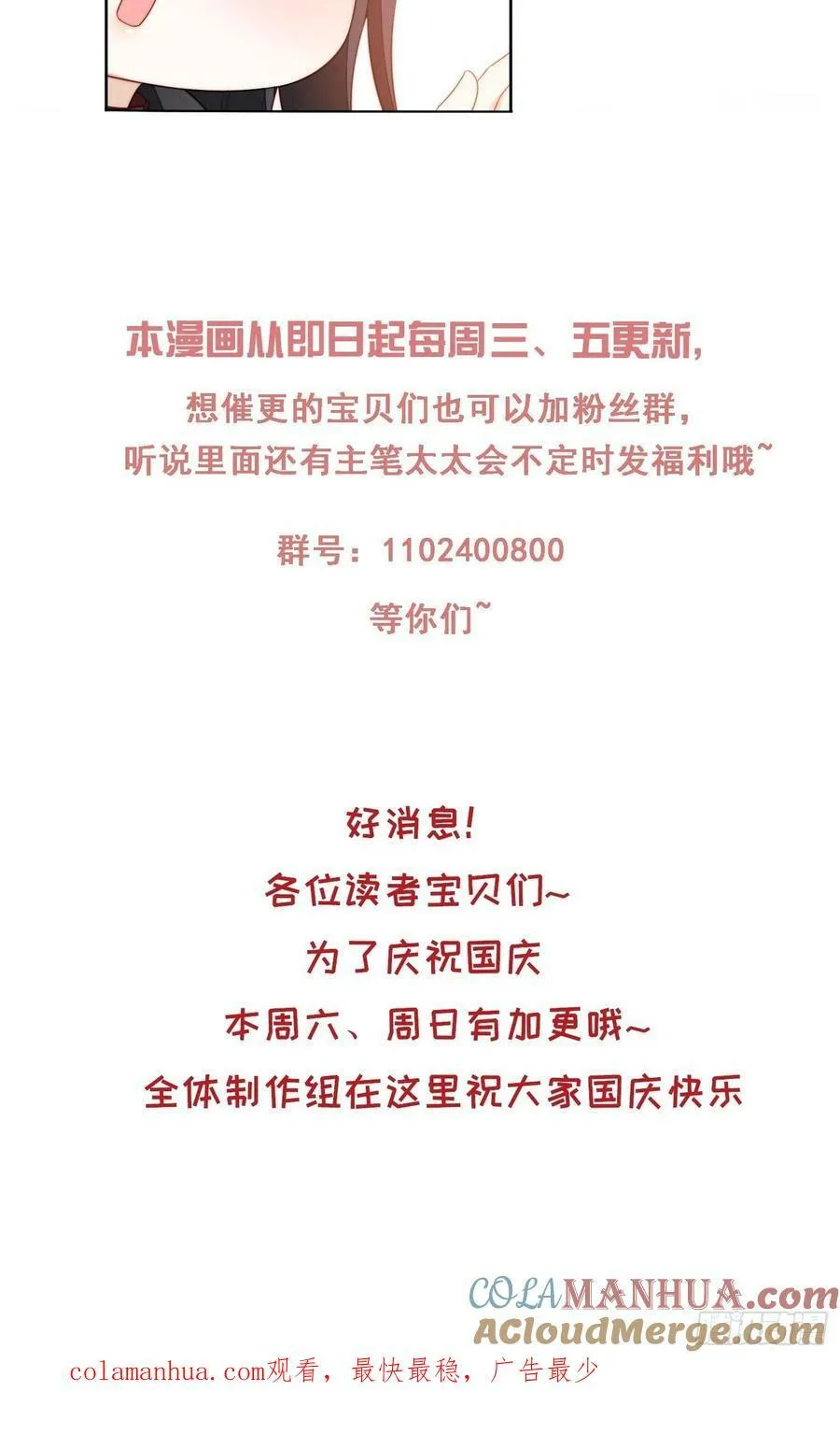 第116话 揭穿教皇真面目 第31页
