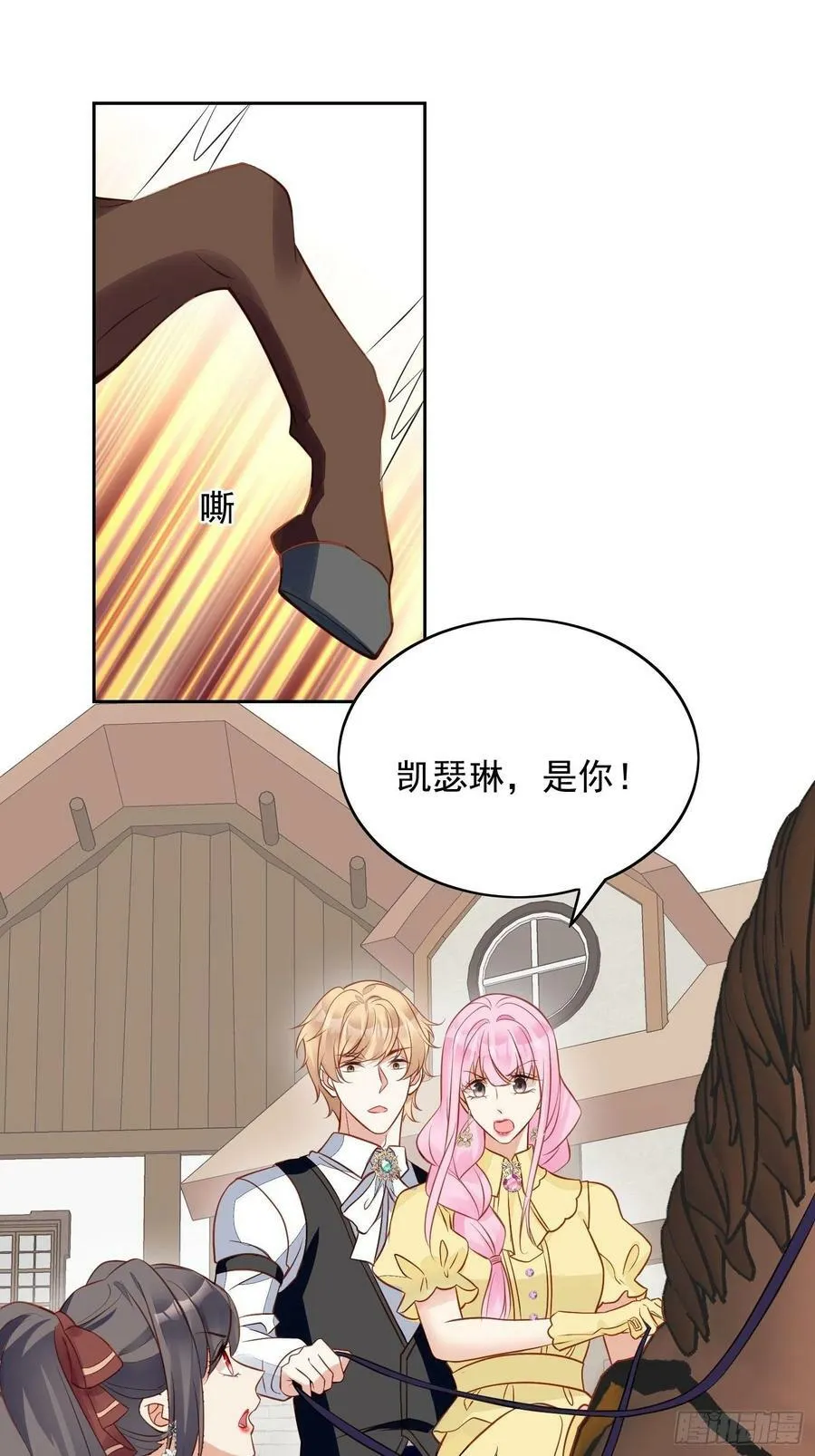 第116话 揭穿教皇真面目 第33页