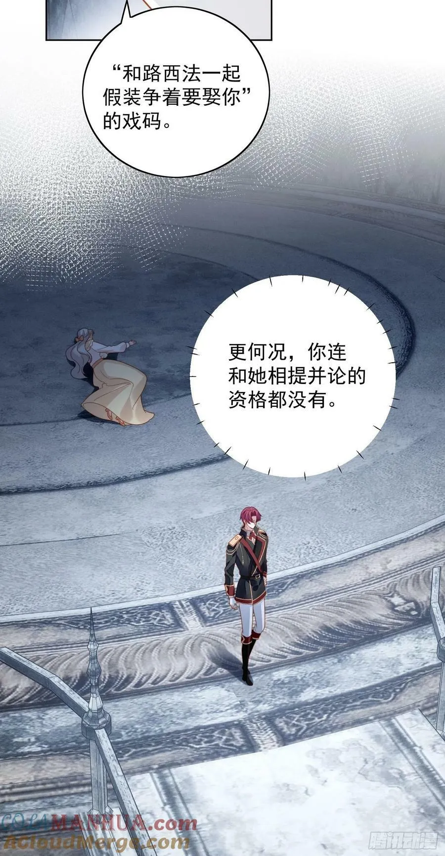 第104话 你不是游戏里的人 第5页