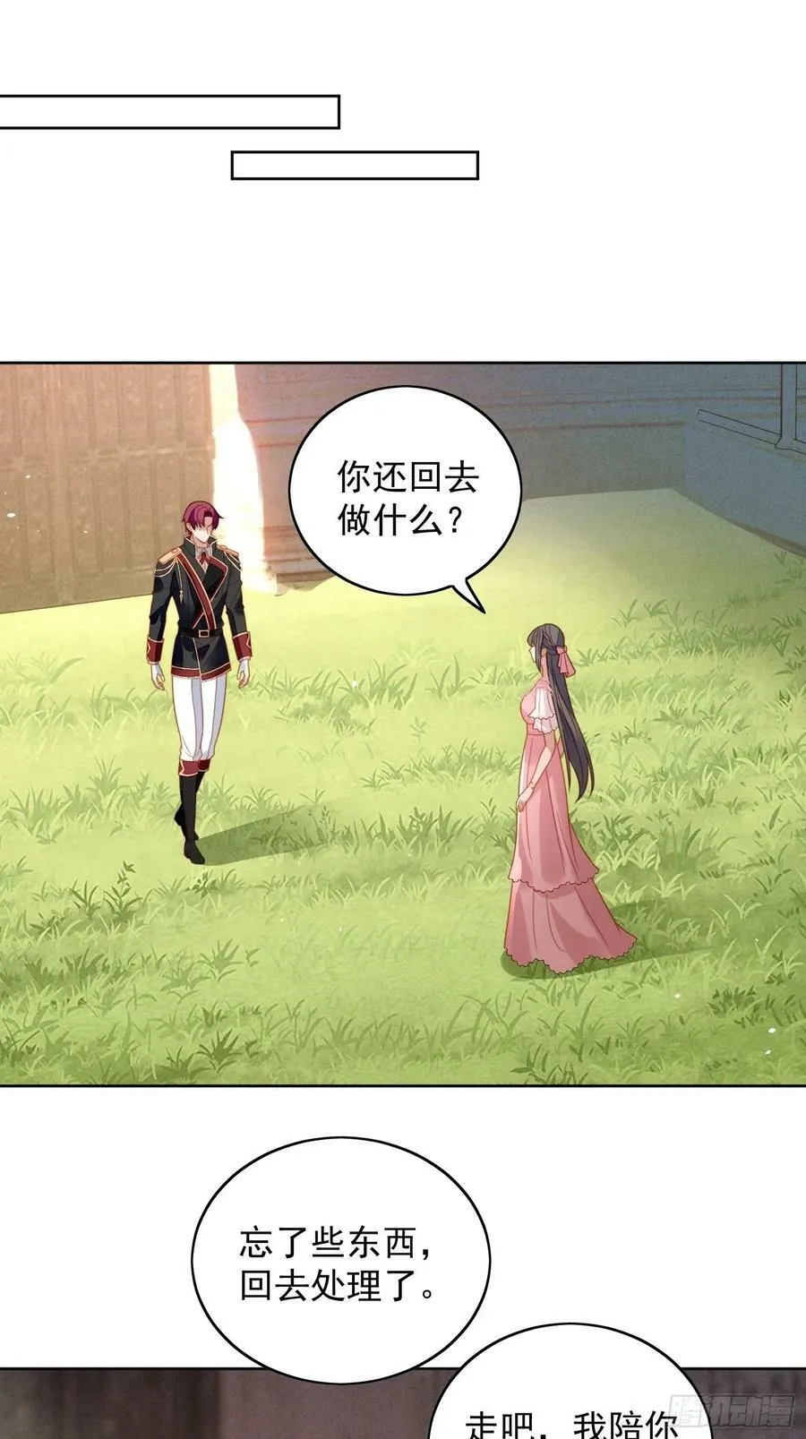 第104话 你不是游戏里的人 第6页