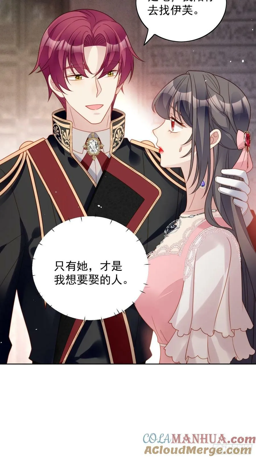 第104话 你不是游戏里的人 第7页