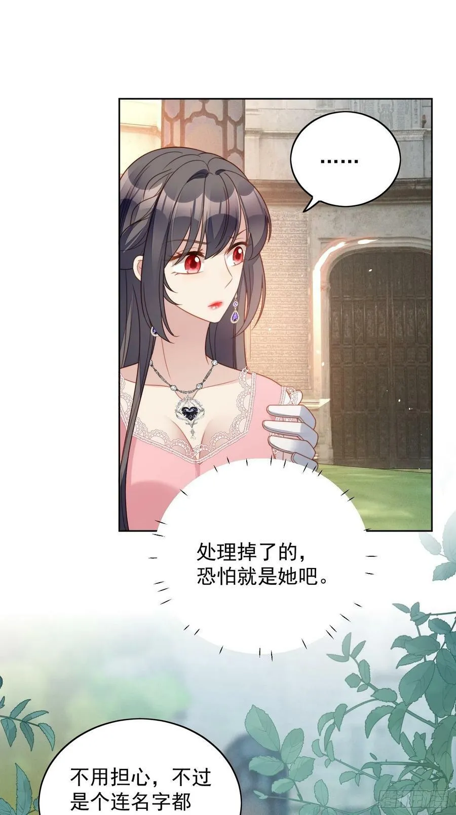 第104话 你不是游戏里的人 第8页