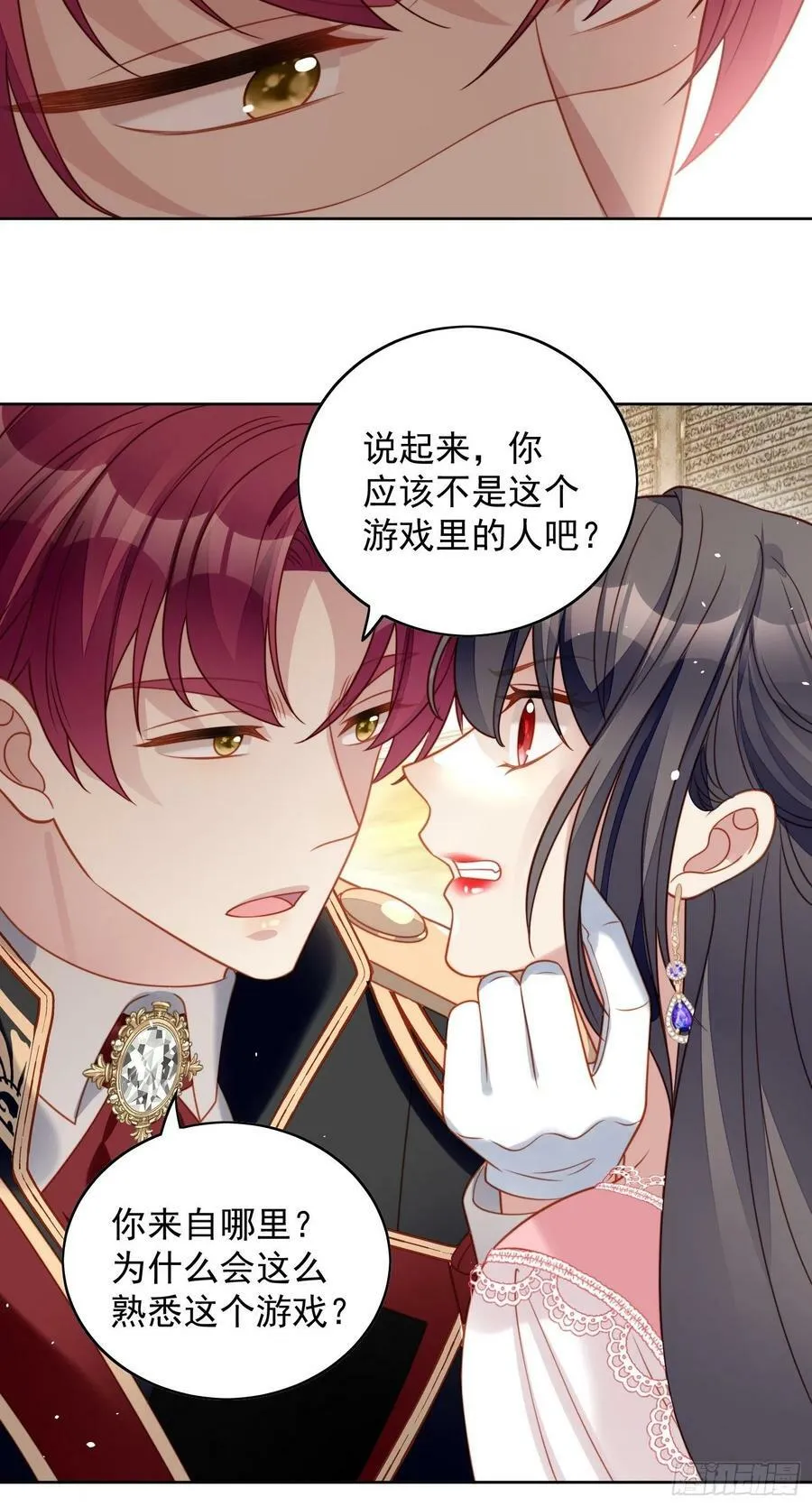 第104话 你不是游戏里的人 第10页