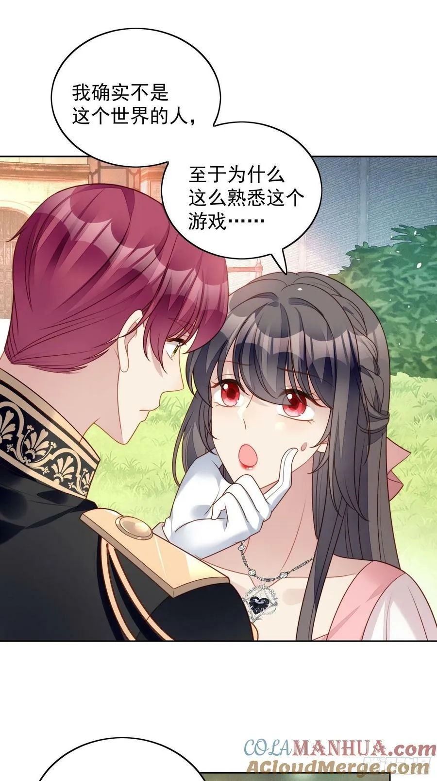 第104话 你不是游戏里的人 第11页