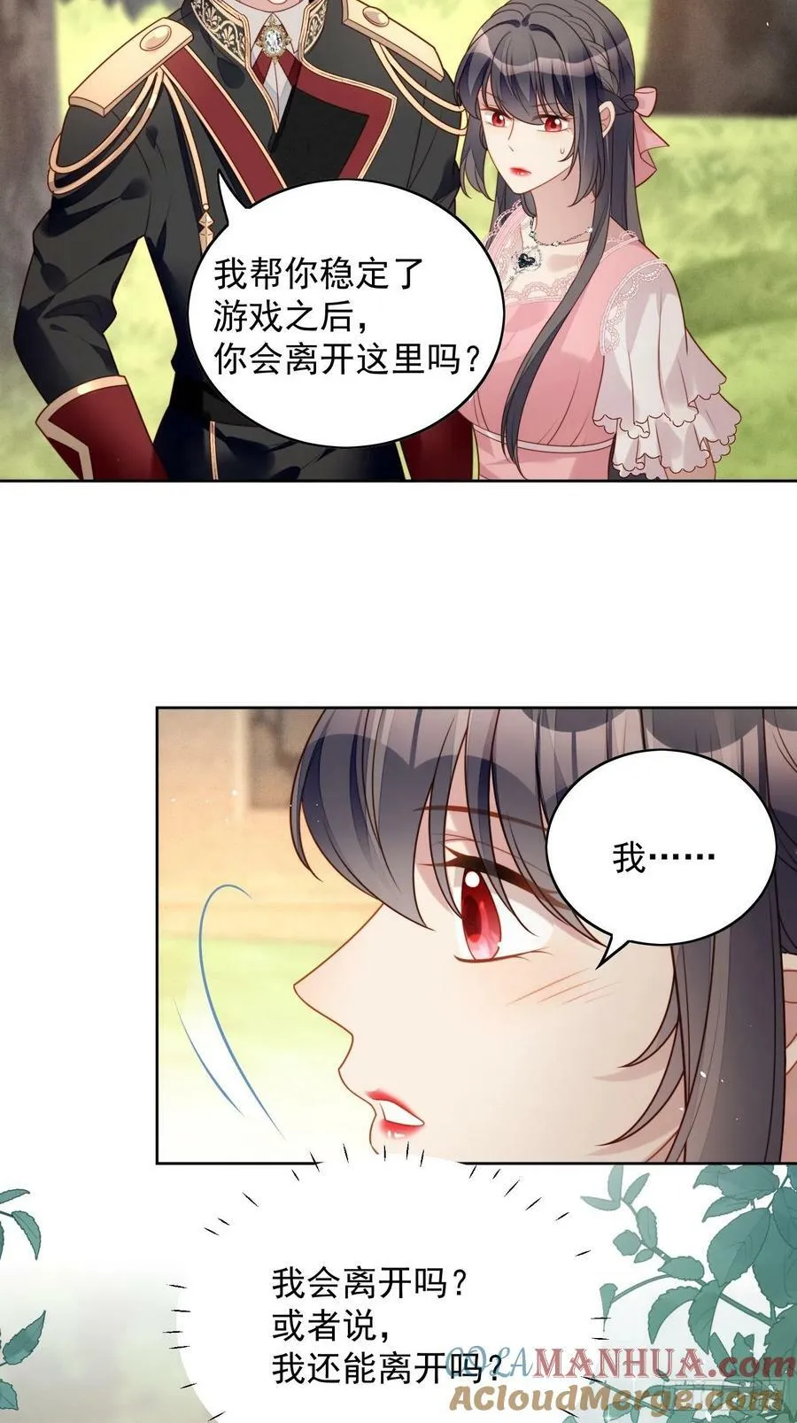 第104话 你不是游戏里的人 第13页