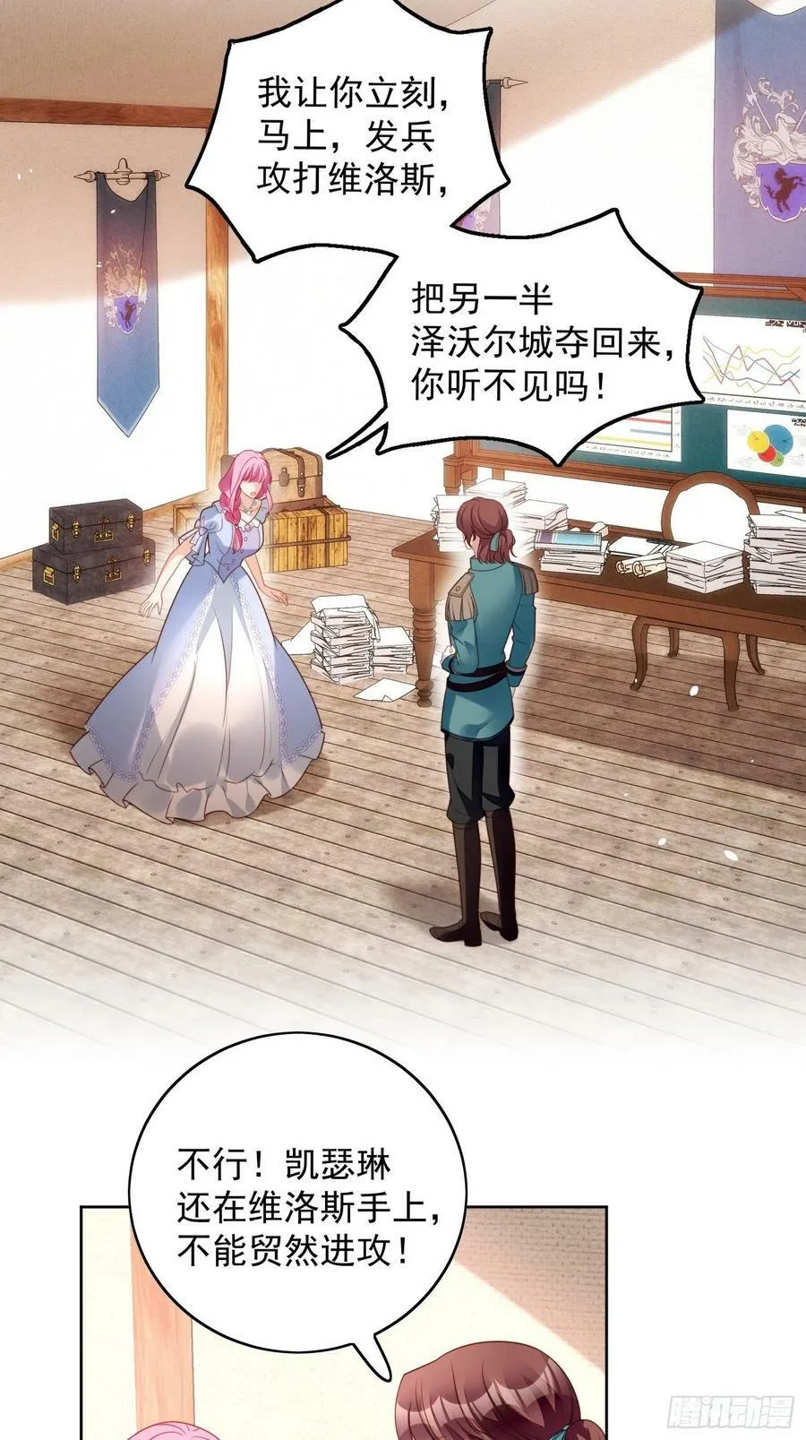 第104话 你不是游戏里的人 第16页