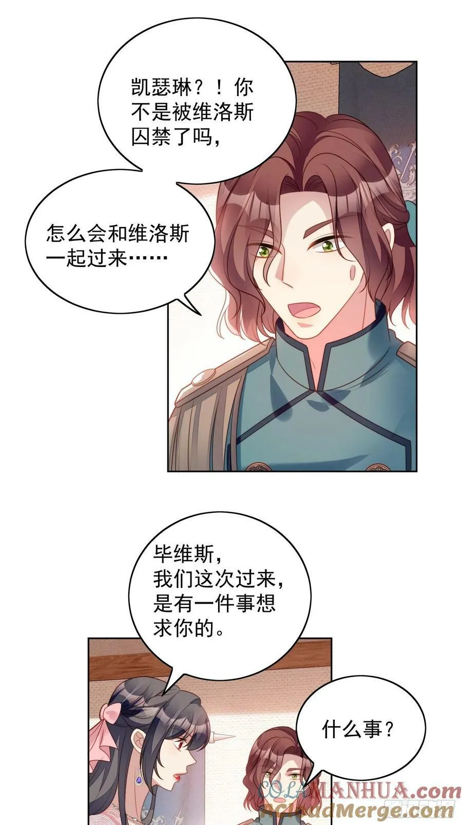 第104话 你不是游戏里的人 第19页