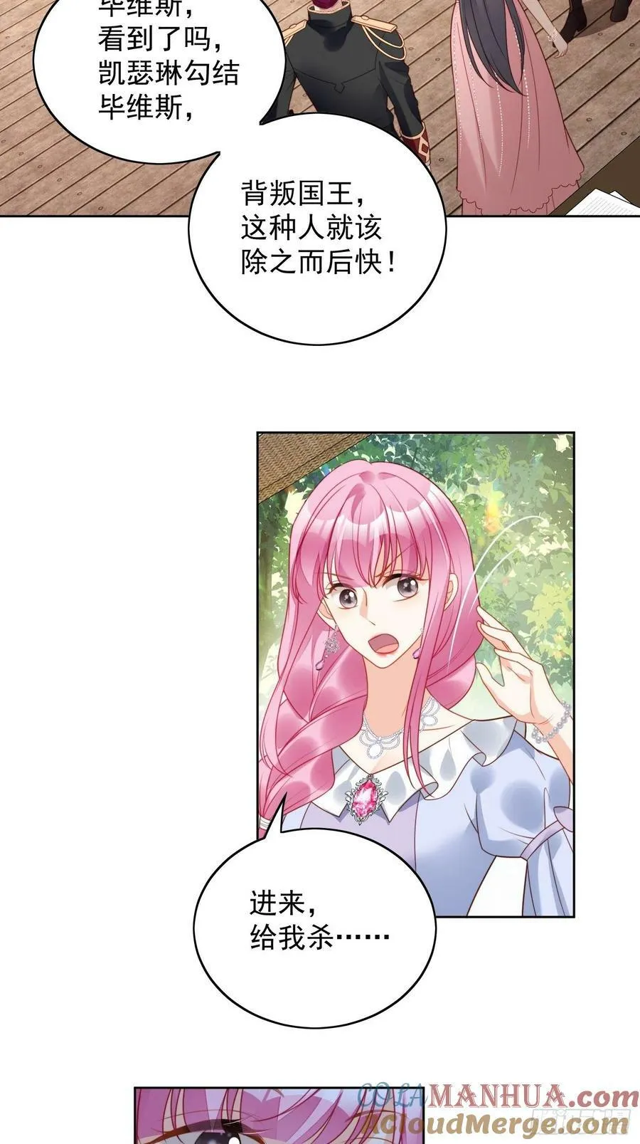 第104话 你不是游戏里的人 第21页