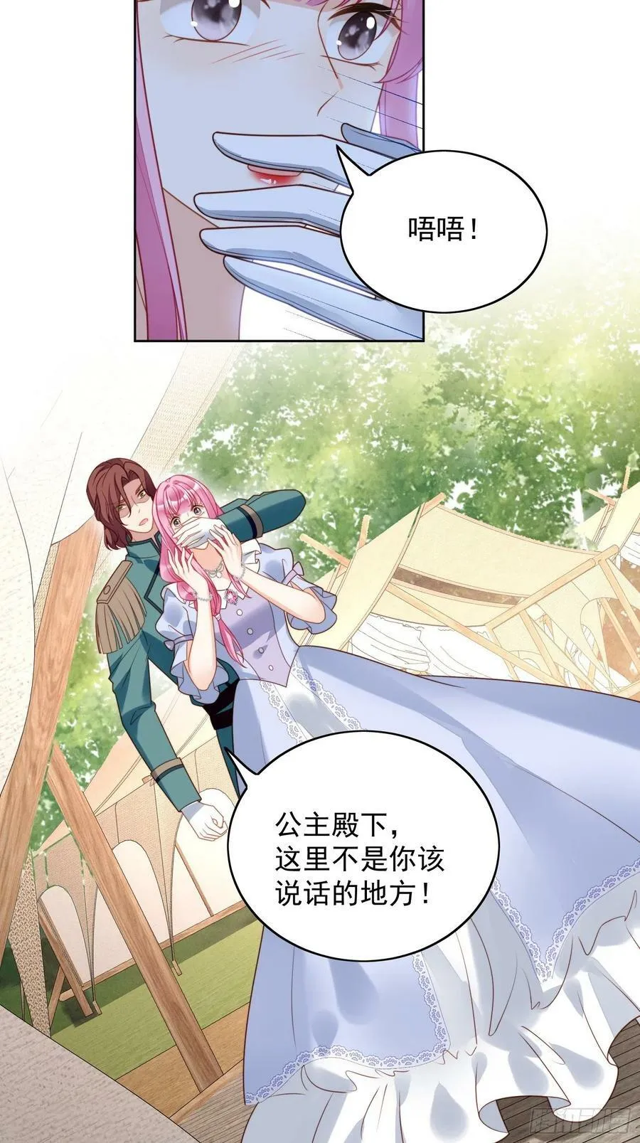 第104话 你不是游戏里的人 第22页