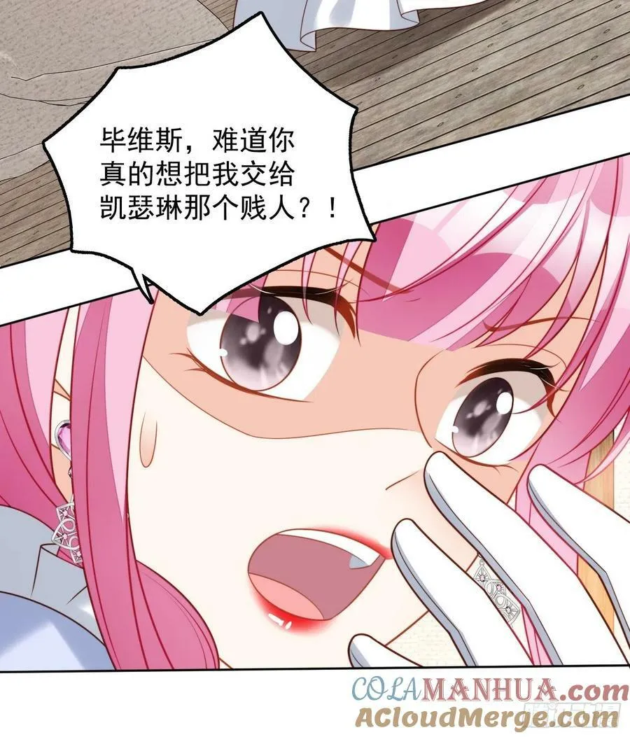 第104话 你不是游戏里的人 第23页