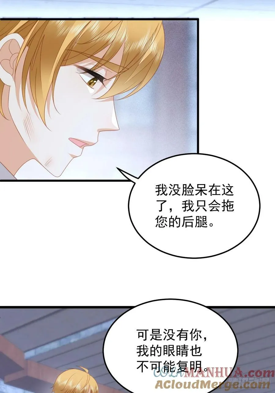 第164话 小骑士好像不对劲 第3页