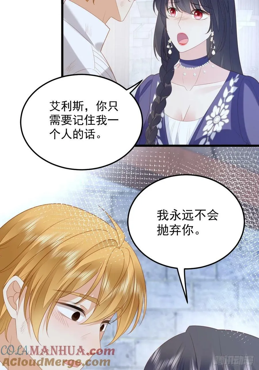 第164话 小骑士好像不对劲 第5页