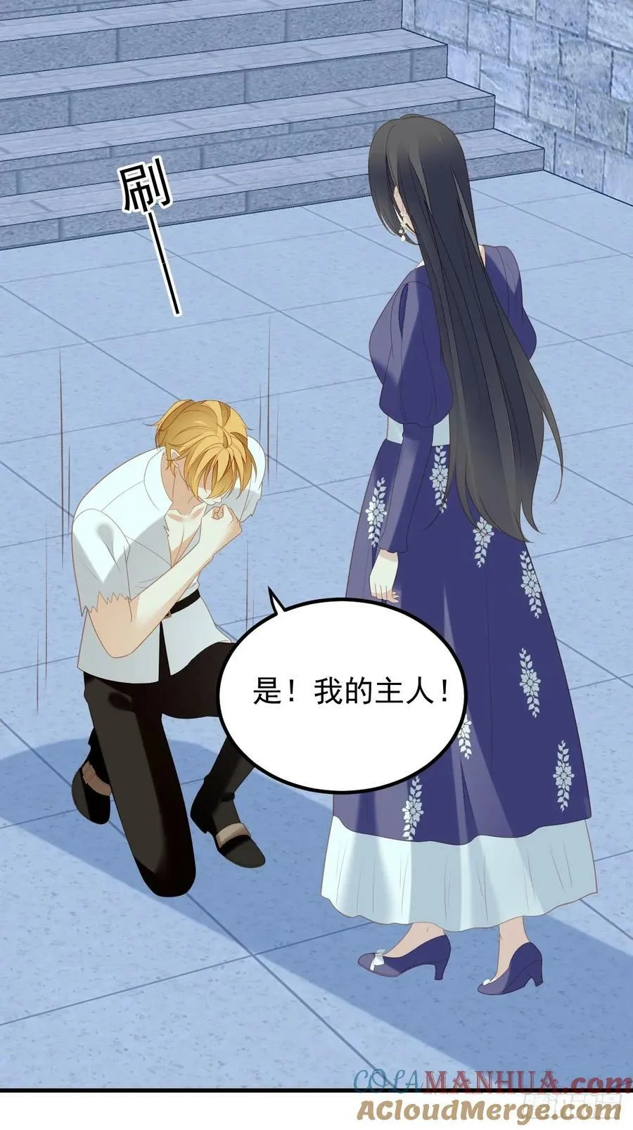 第164话 小骑士好像不对劲 第7页