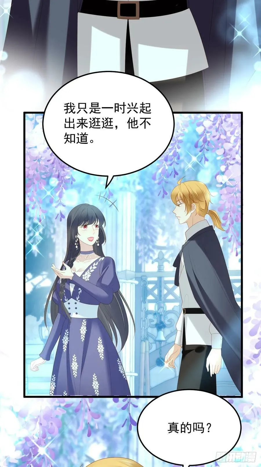 第164话 小骑士好像不对劲 第12页