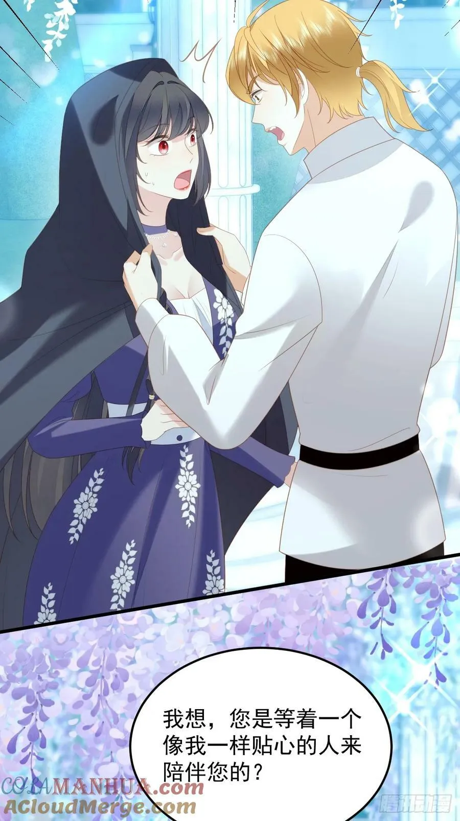 第164话 小骑士好像不对劲 第17页