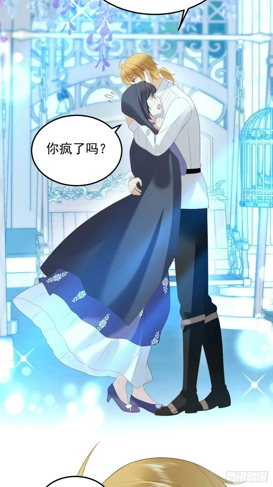 第164话 小骑士好像不对劲 第18页