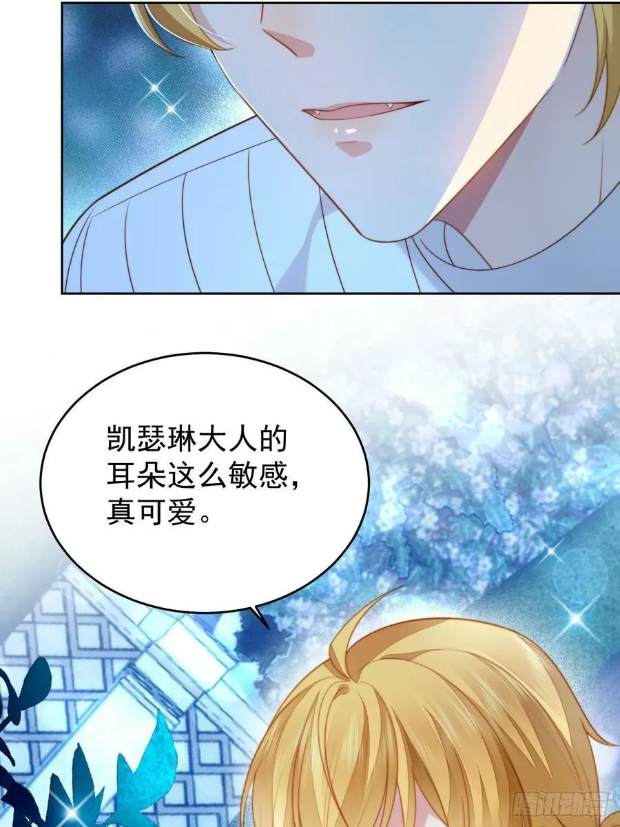 第164话 小骑士好像不对劲 第30页
