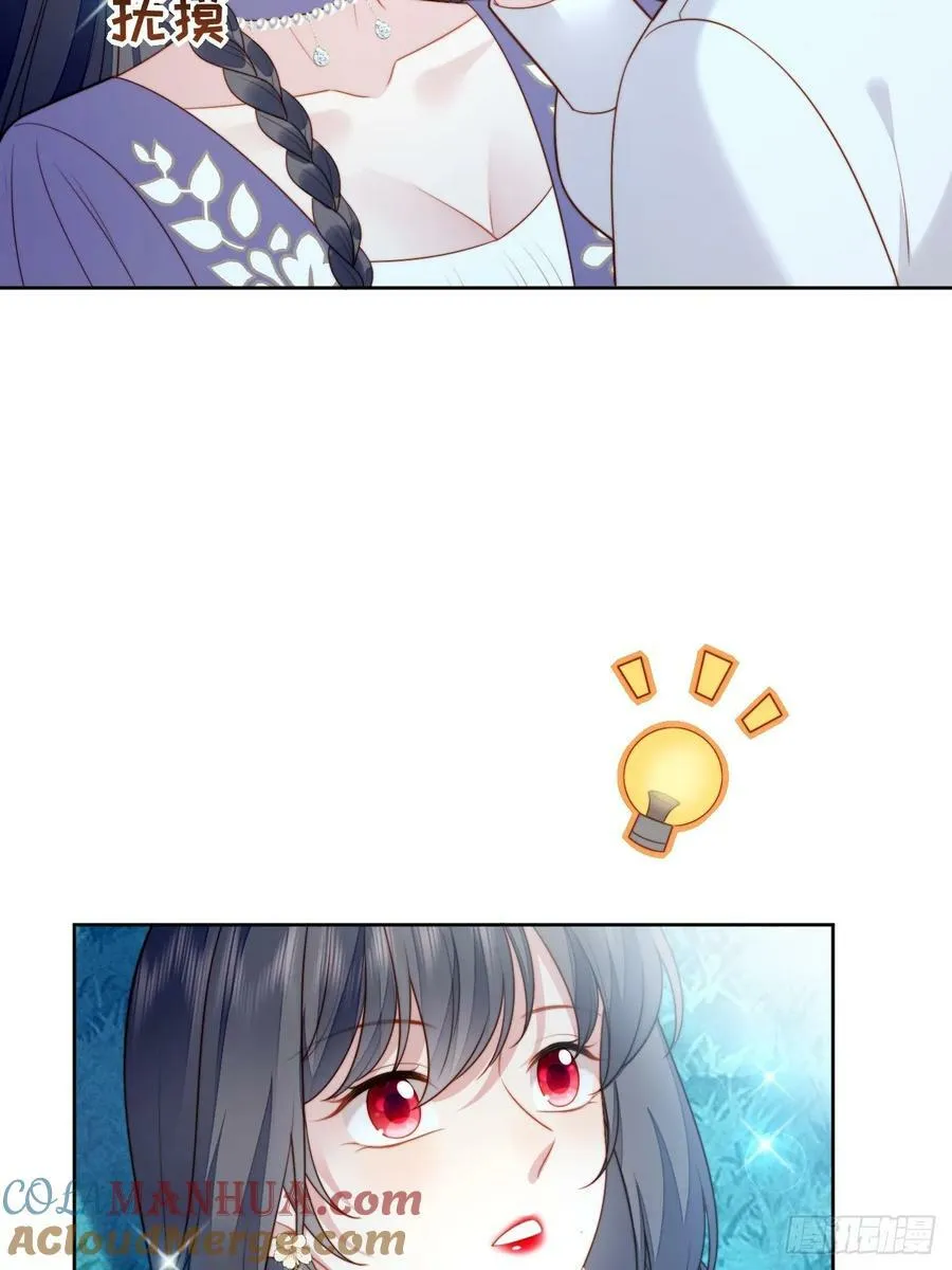 第164话 小骑士好像不对劲 第33页
