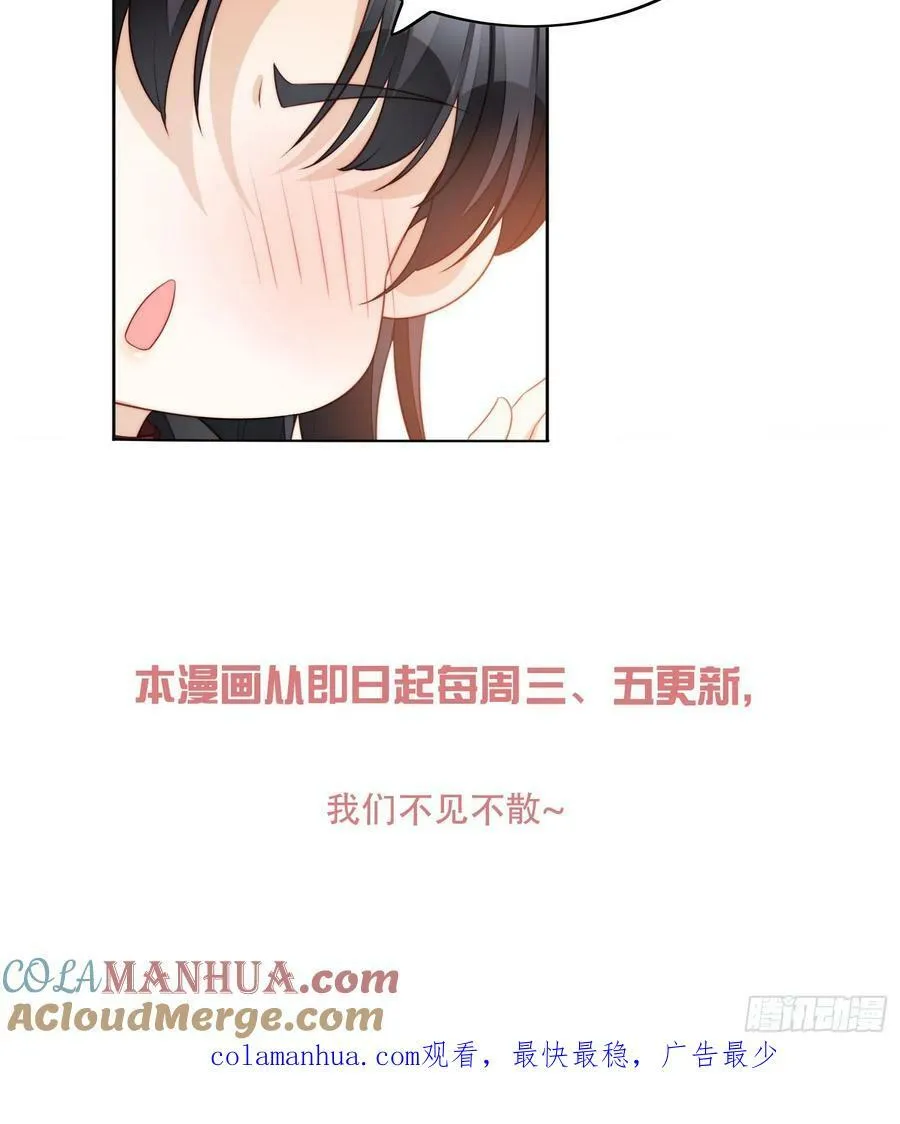 第164话 小骑士好像不对劲 第37页
