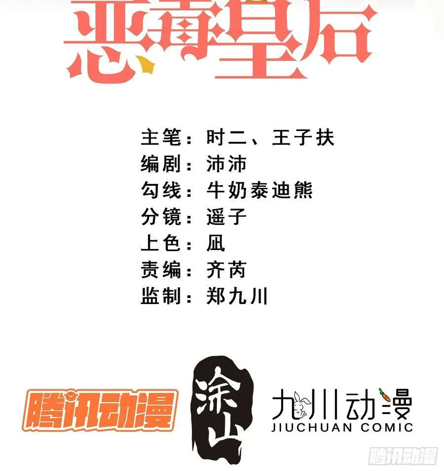 第164话 小骑士好像不对劲 第39页