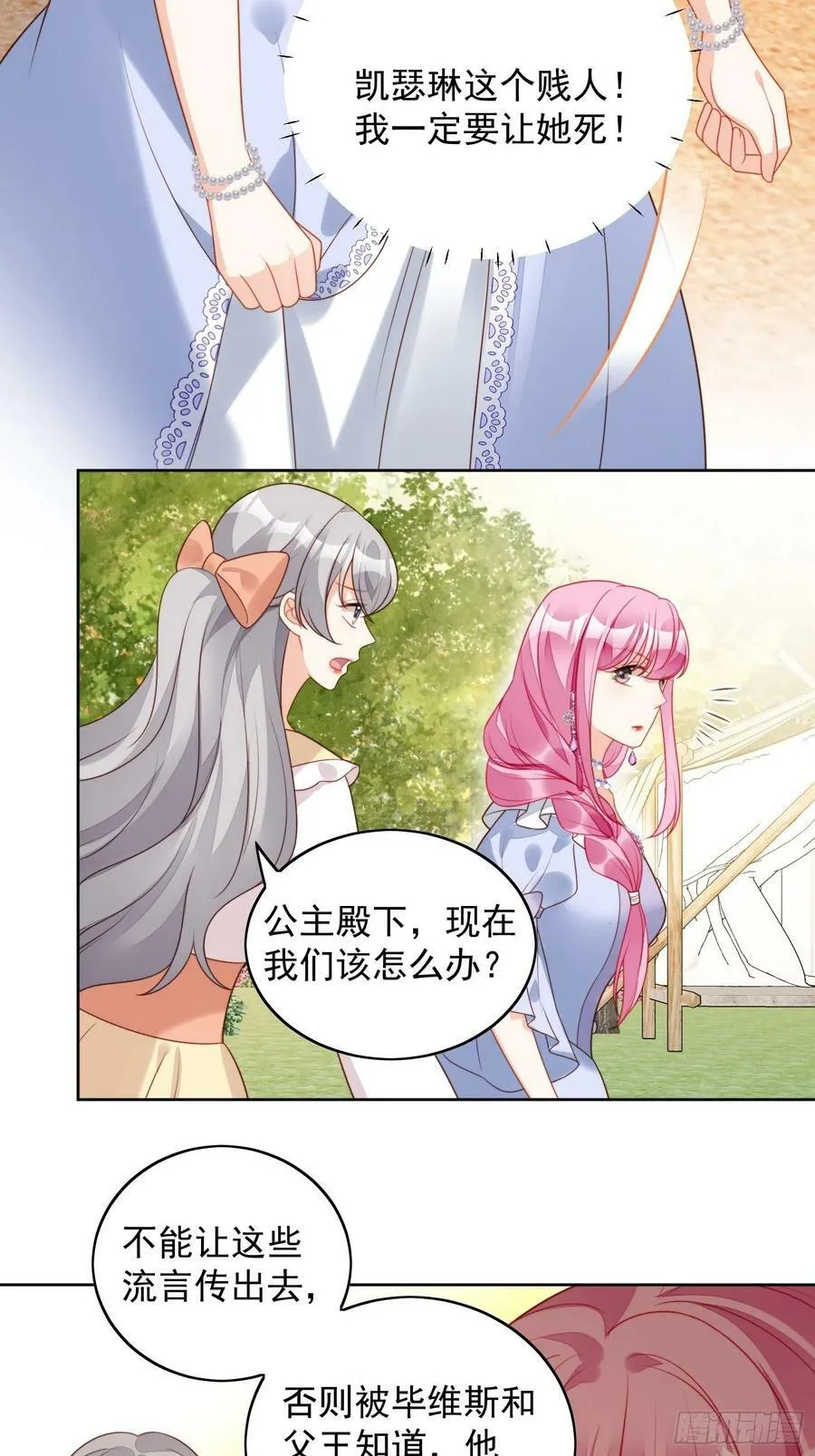 第102话 因你存在 第4页