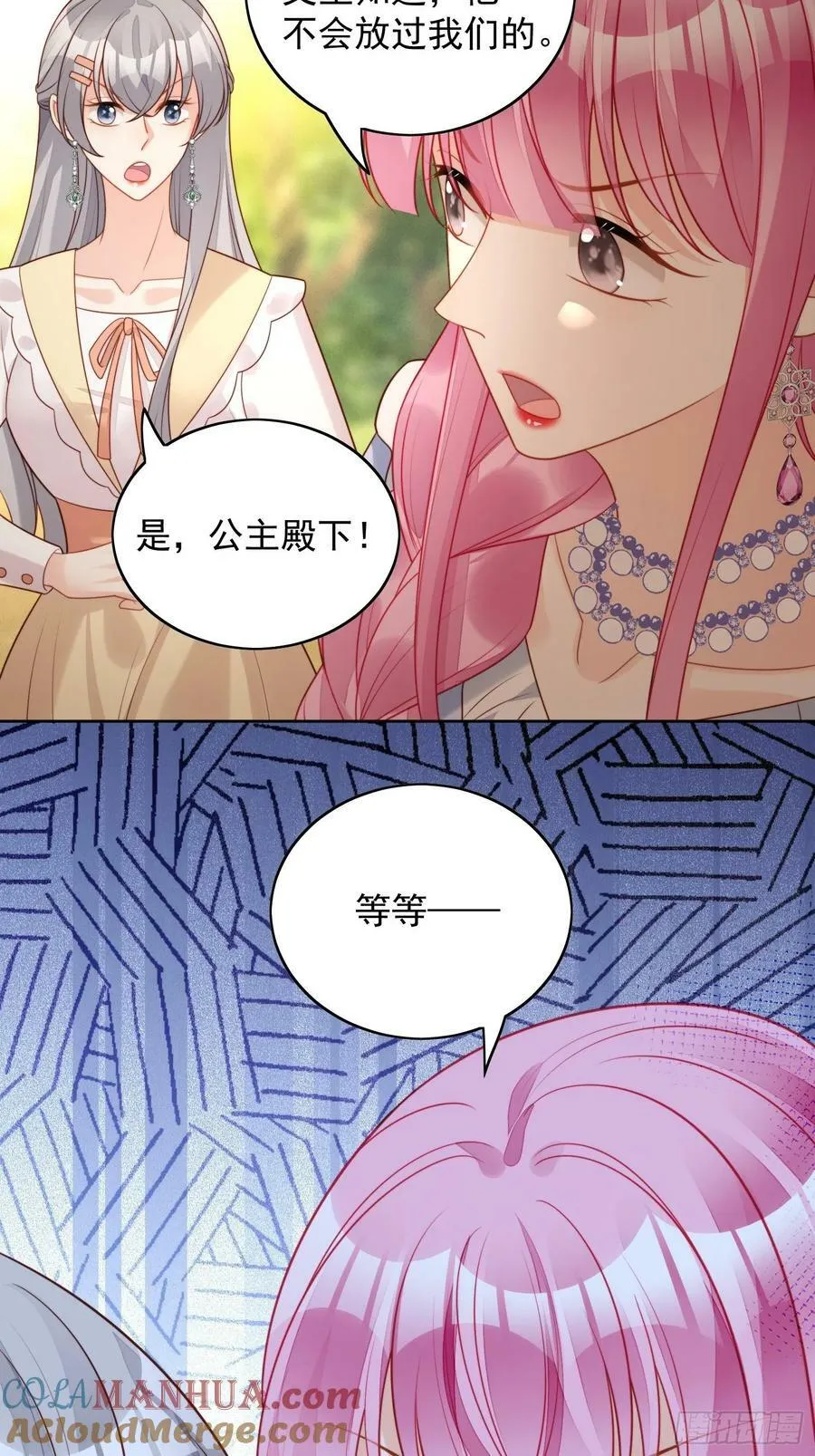 第102话 因你存在 第5页