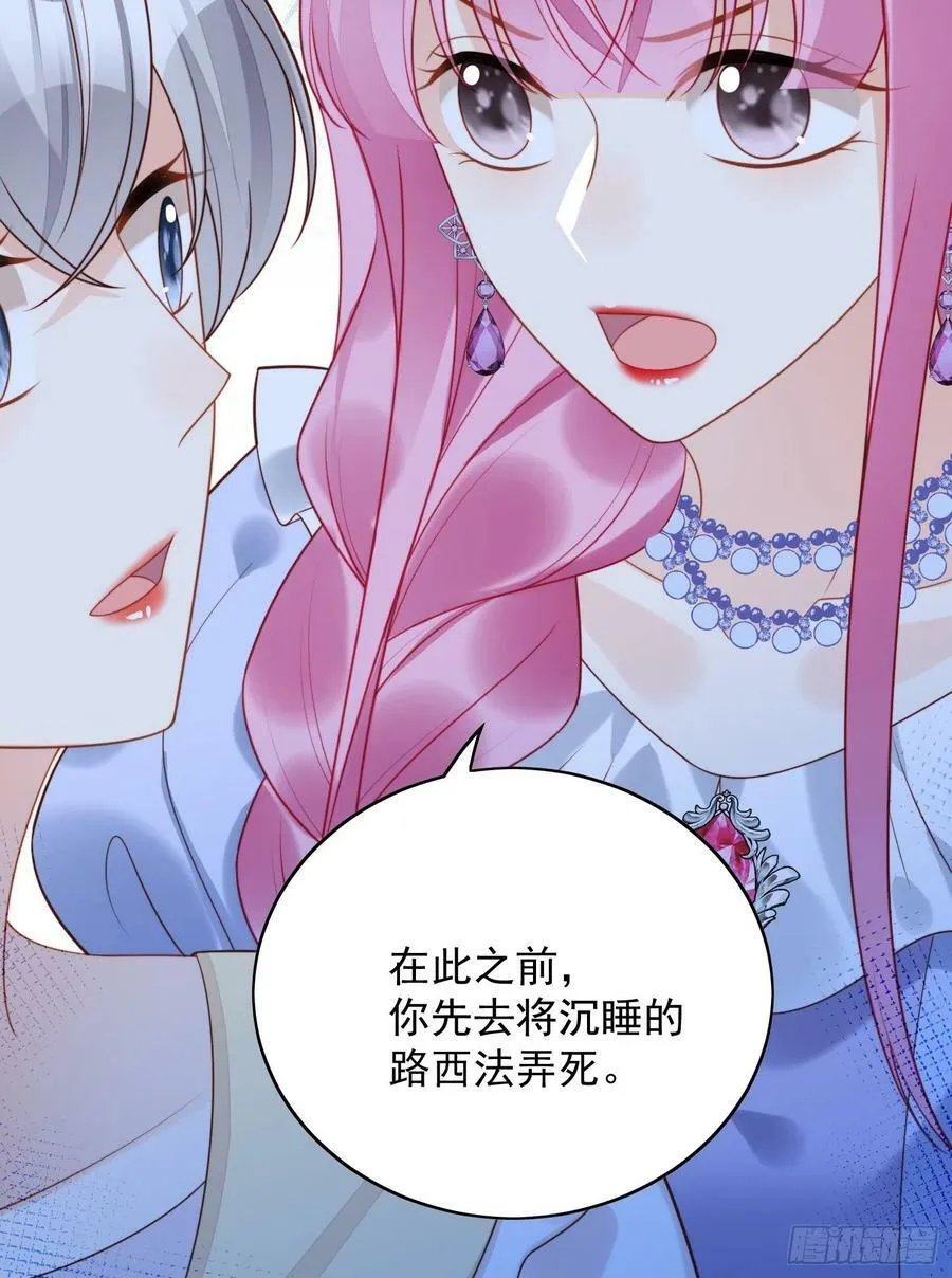 第102话 因你存在 第6页