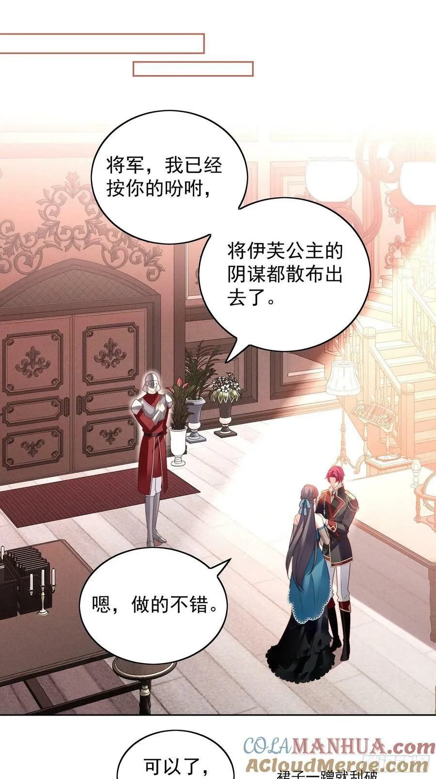 第102话 因你存在 第7页