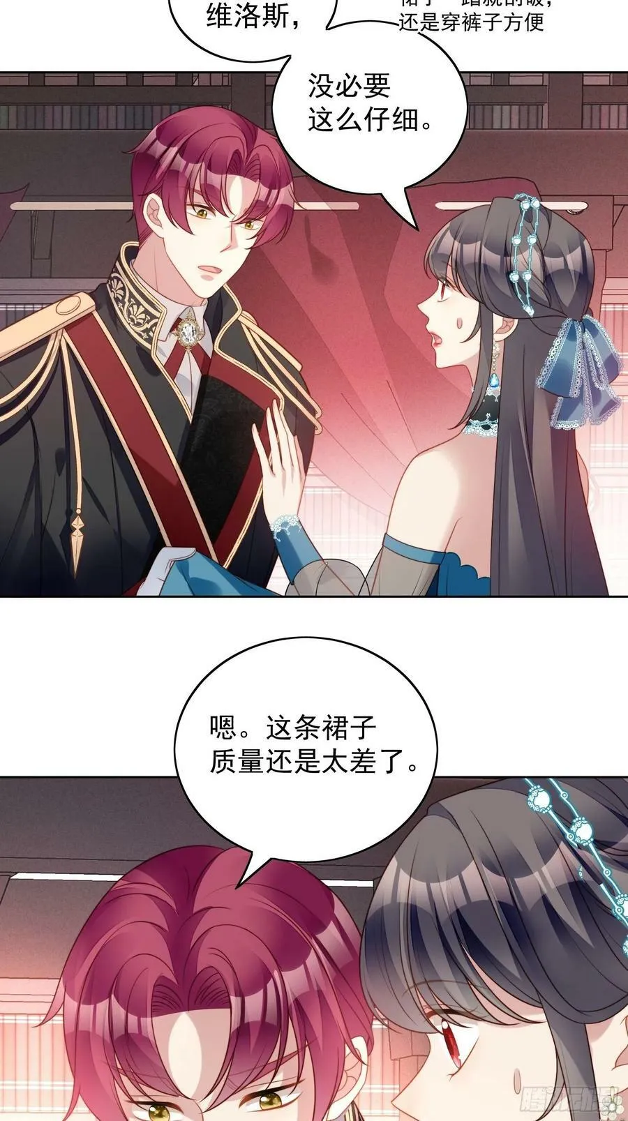 第102话 因你存在 第8页
