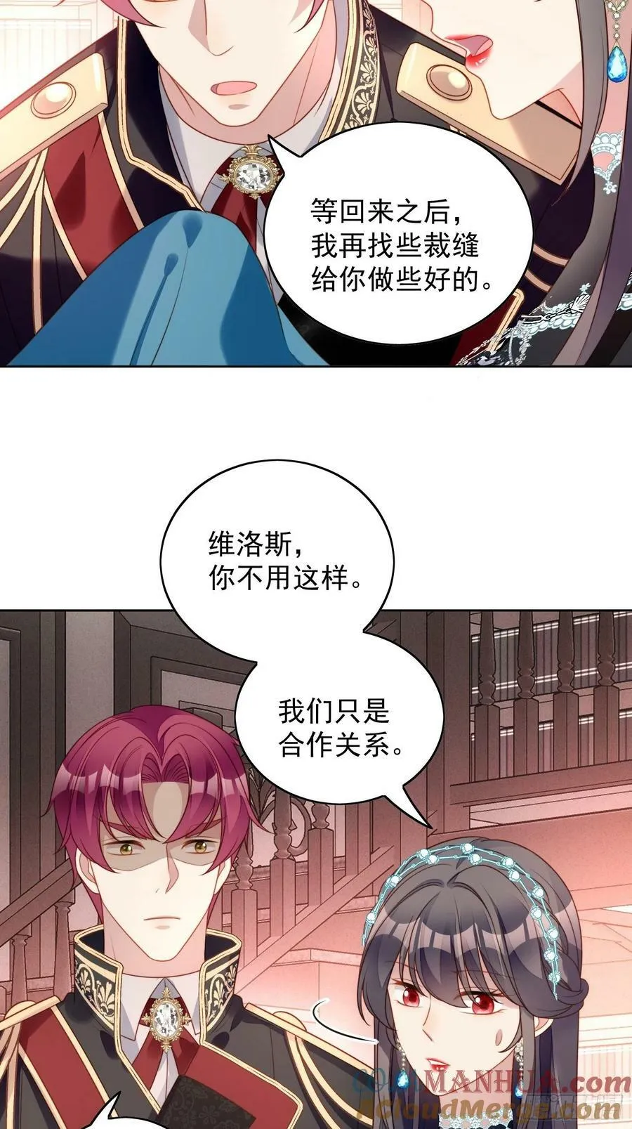第102话 因你存在 第9页