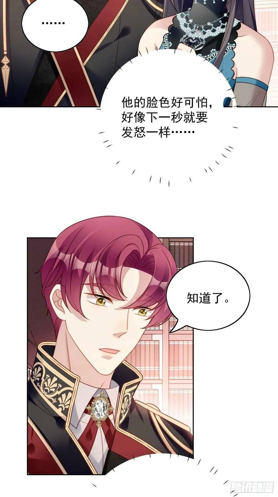 第102话 因你存在 第10页