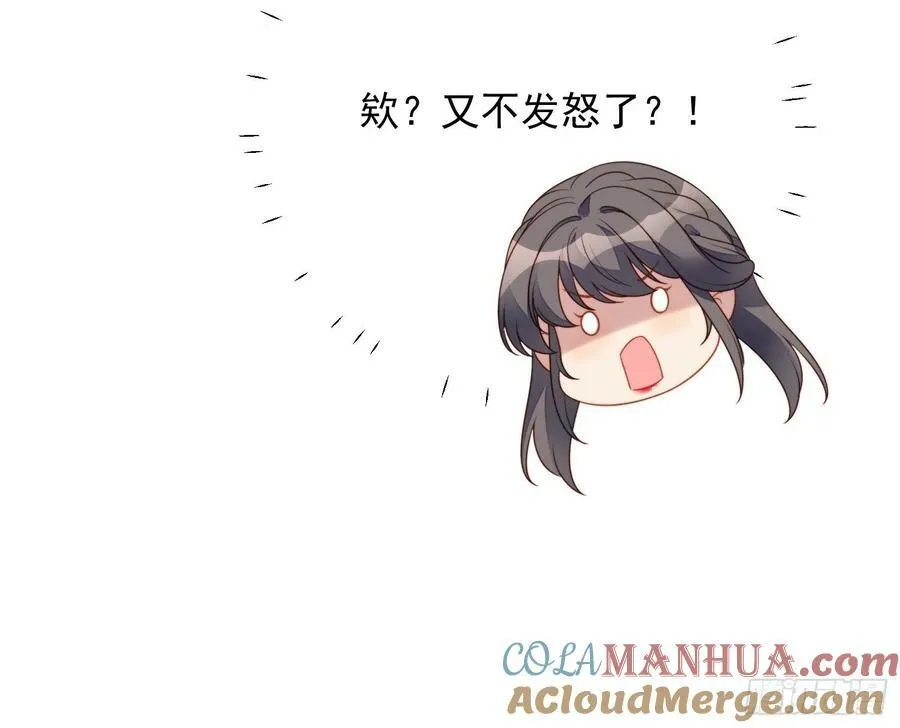 第102话 因你存在 第11页