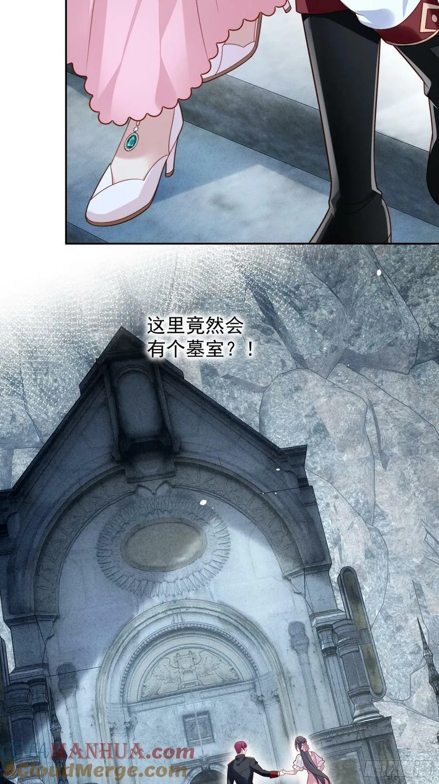 第102话 因你存在 第17页