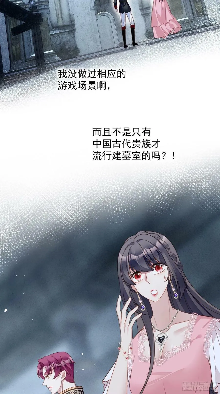 第102话 因你存在 第18页