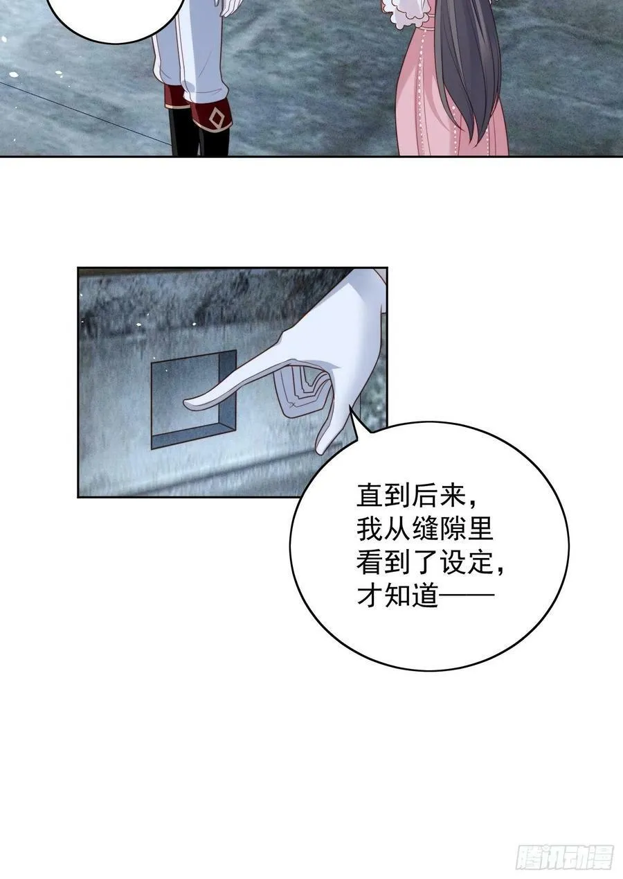 第102话 因你存在 第20页