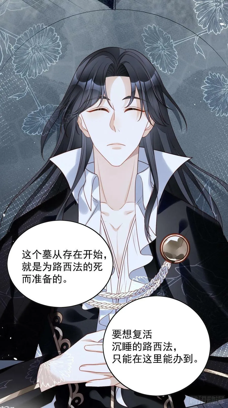 第102话 因你存在 第22页