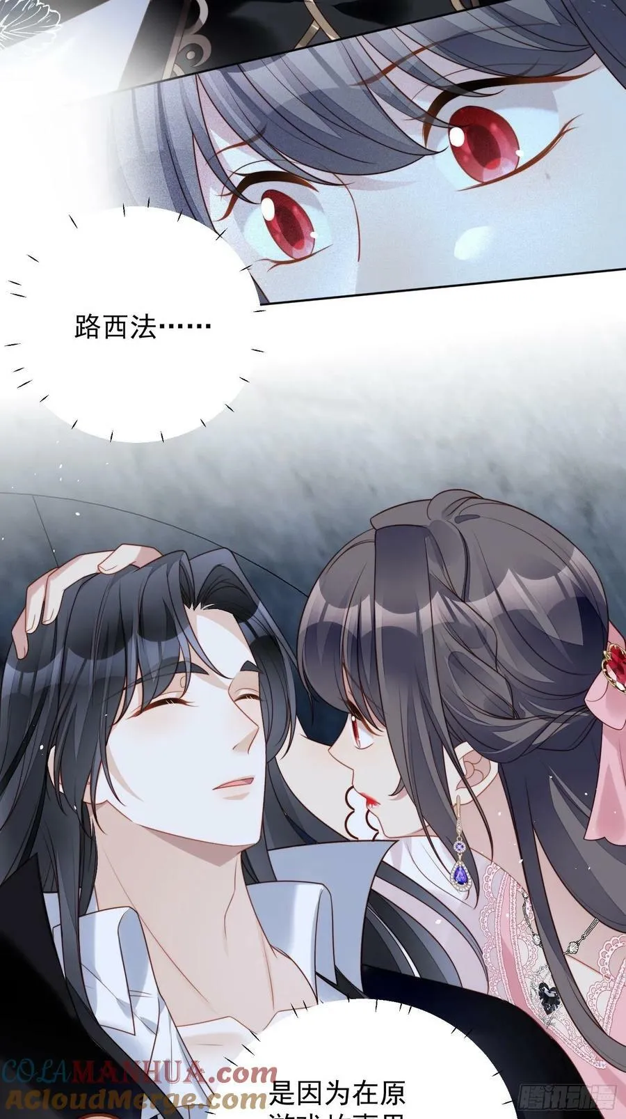 第102话 因你存在 第23页