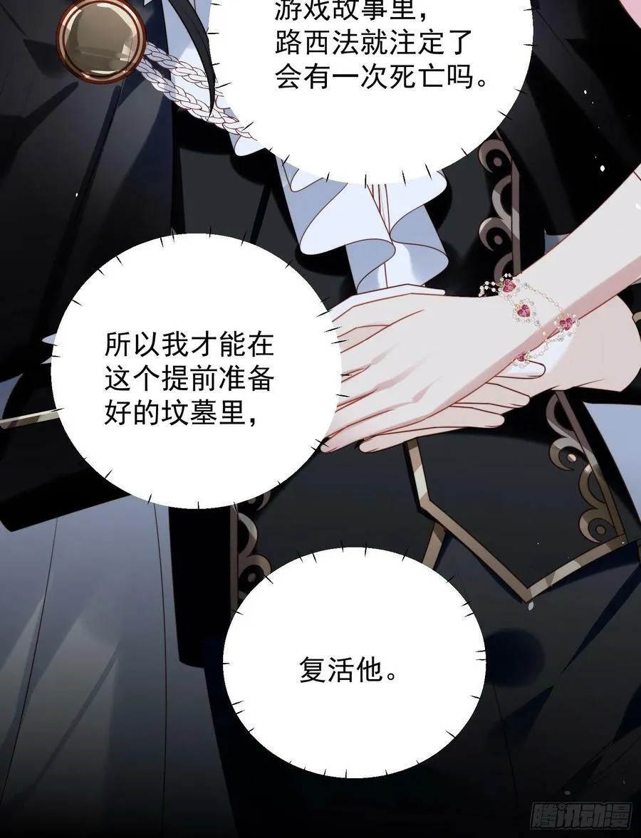 第102话 因你存在 第24页