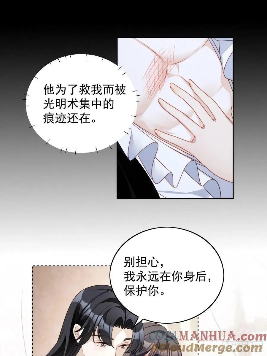 第102话 因你存在 第25页