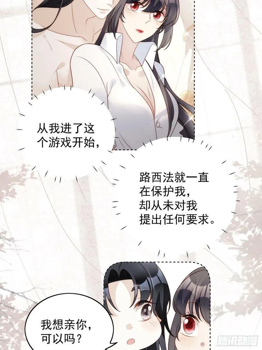 第102话 因你存在 第26页