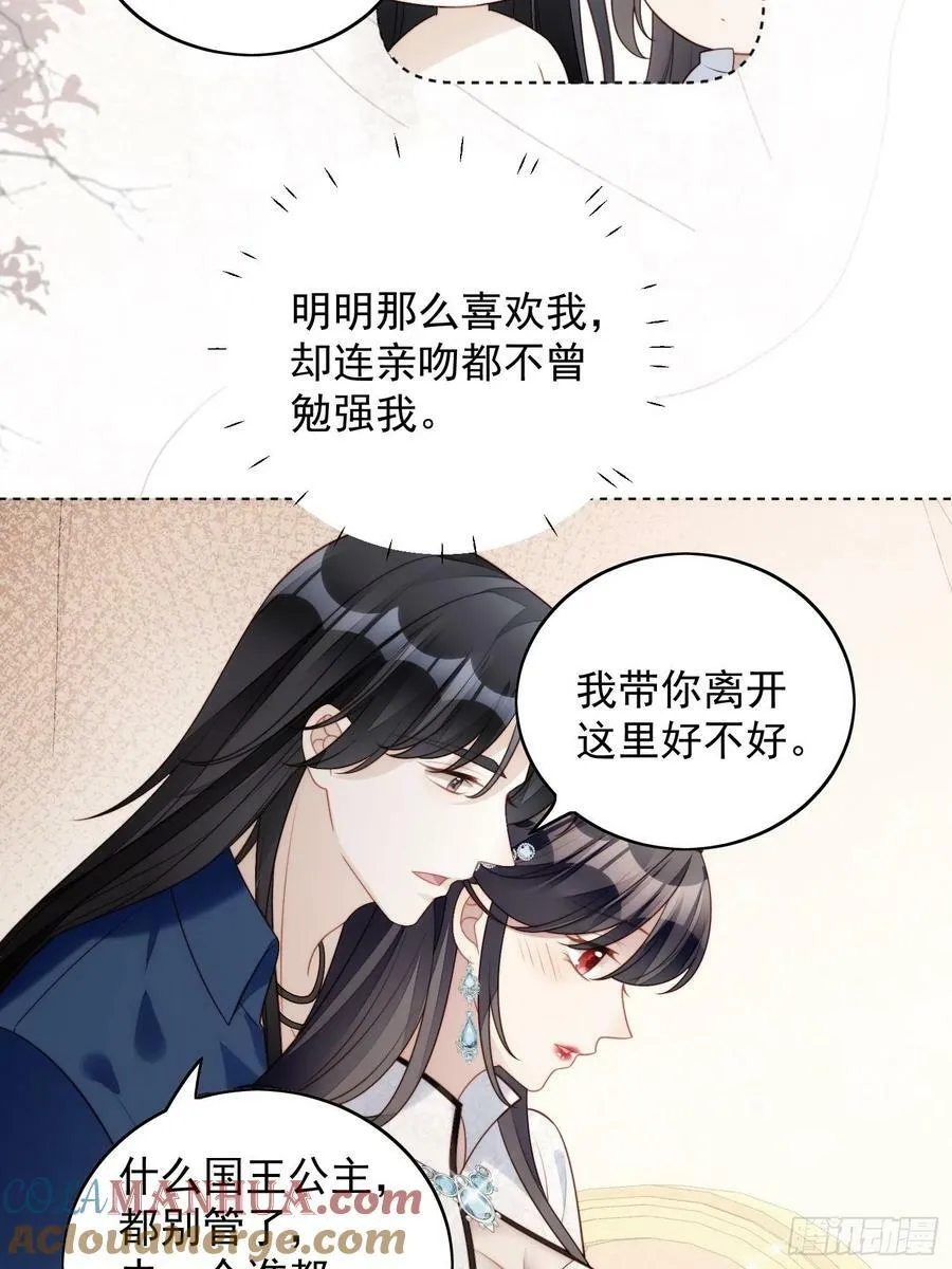第102话 因你存在 第27页