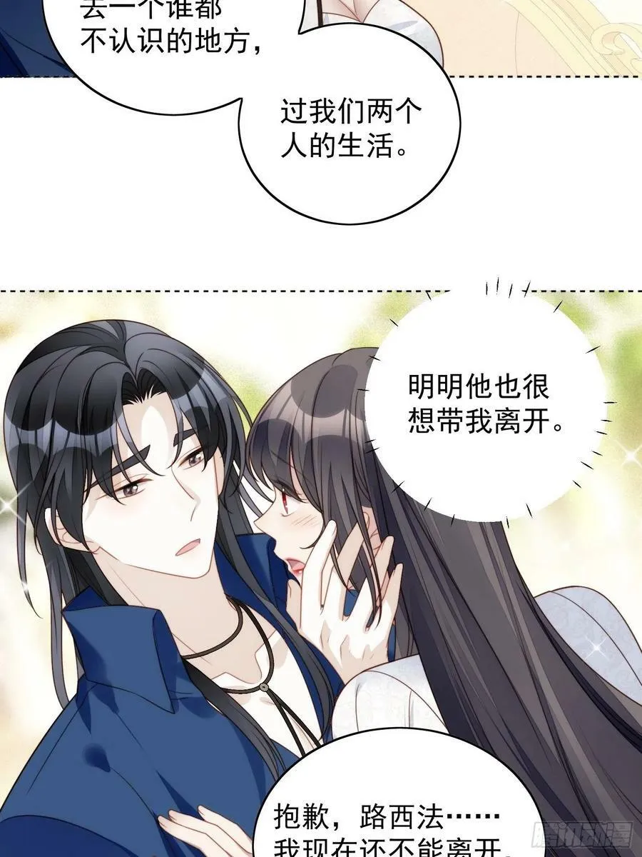 第102话 因你存在 第28页