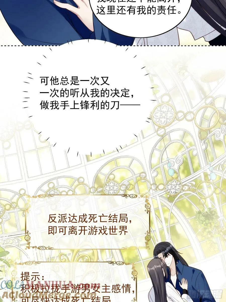 第102话 因你存在 第29页