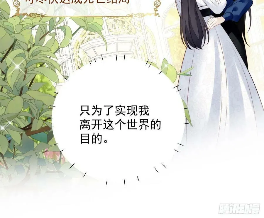 第102话 因你存在 第30页