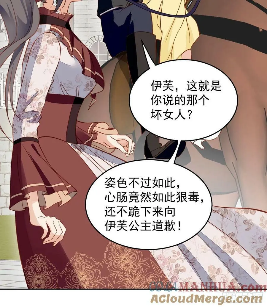 第117话 只有路西法 第3页
