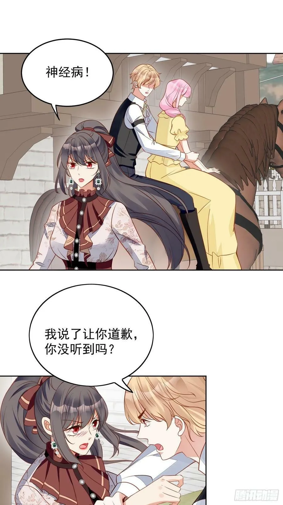 第117话 只有路西法 第4页