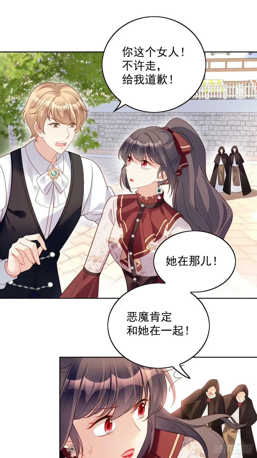 第117话 只有路西法 第6页