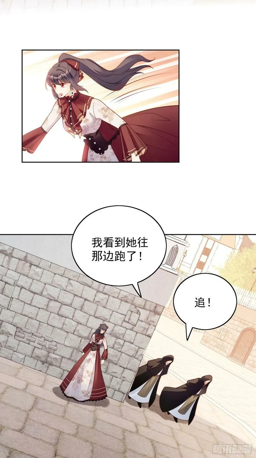 第117话 只有路西法 第8页
